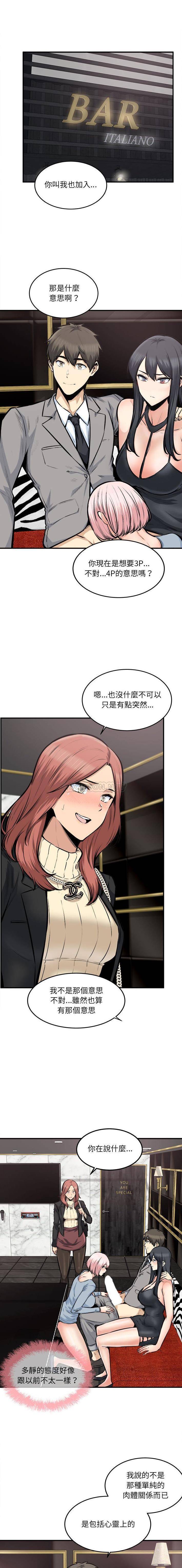 [Manhwa] The most miserable landlord is not miserable Love, mature woman, big breasts#[16P]-1