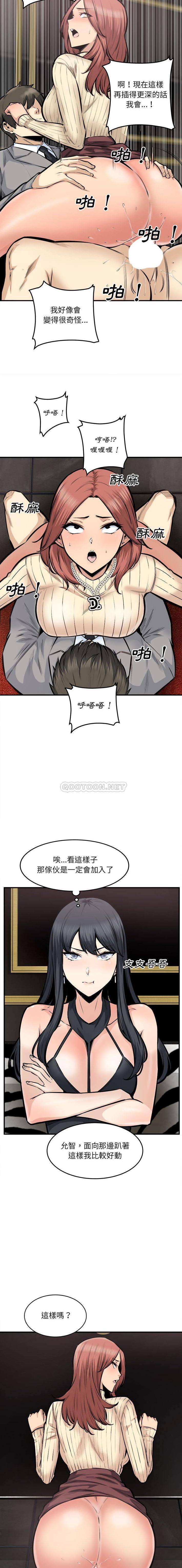 [Manhwa] The most miserable landlord is not miserable Love, mature woman, big breasts#[16P]-10