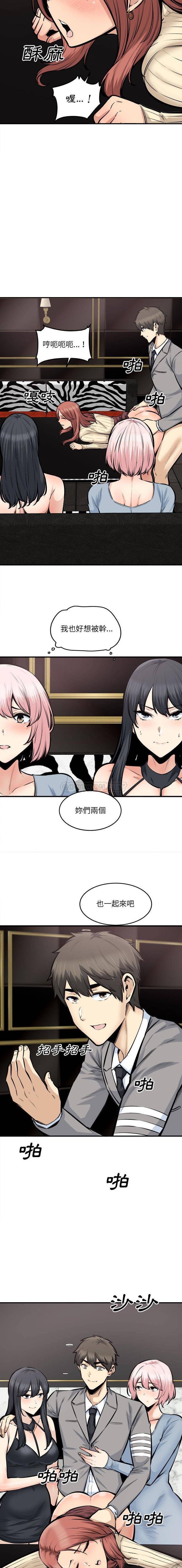 [Manhwa] The most miserable landlord is not miserable Love, mature woman, big breasts#[16P]-13