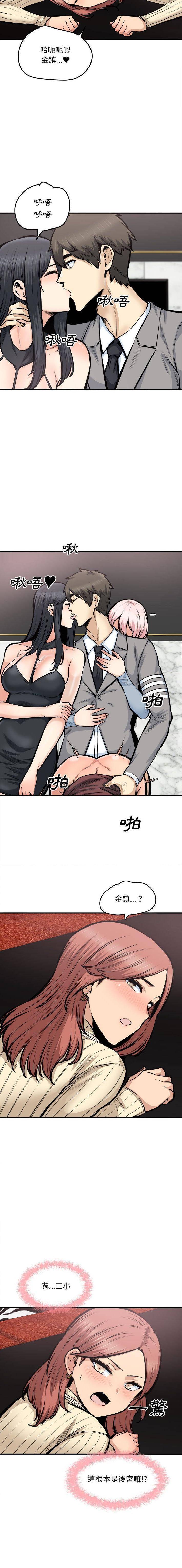 [Manhwa] The most miserable landlord is not miserable Love, mature woman, big breasts#[16P]-14