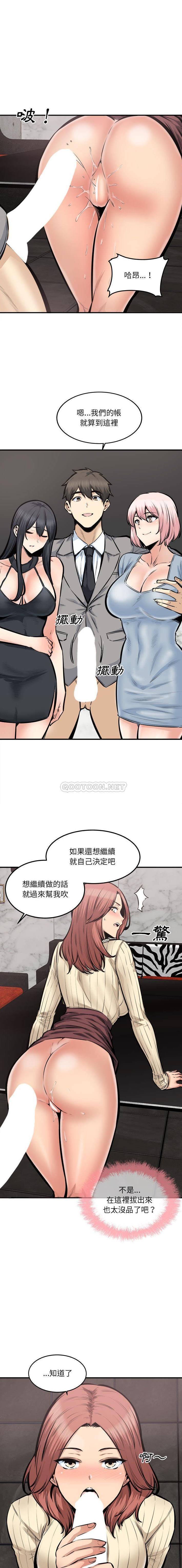 [Manhwa] The most miserable landlord is not miserable Love, mature woman, big breasts#[16P]-15
