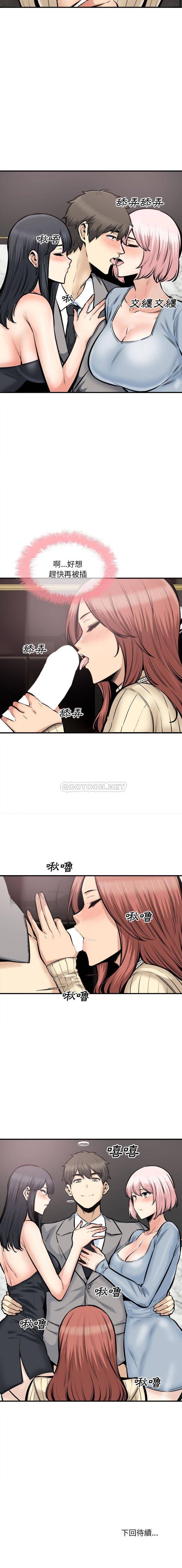 [Manhwa] The most miserable landlord is not miserable Love, mature woman, big breasts#[16P]-16