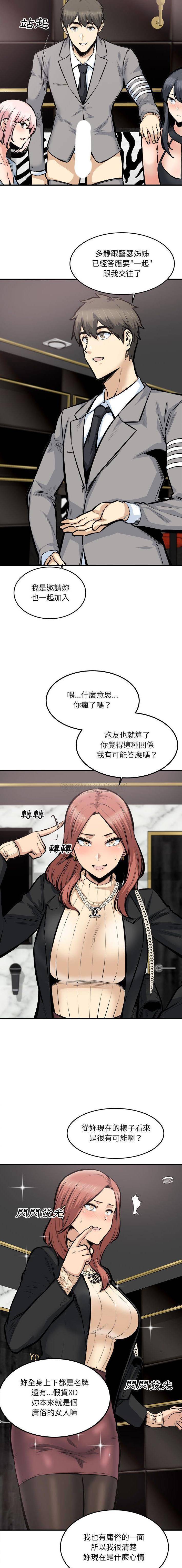 [Manhwa] The most miserable landlord is not miserable Love, mature woman, big breasts#[16P]-2