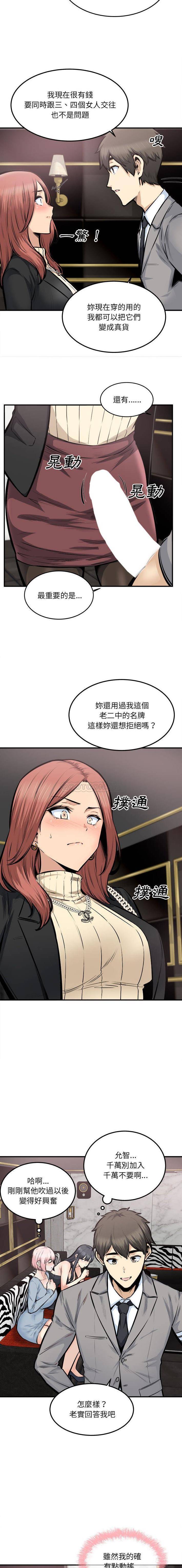 [Manhwa] The most miserable landlord is not miserable Love, mature woman, big breasts#[16P]-3