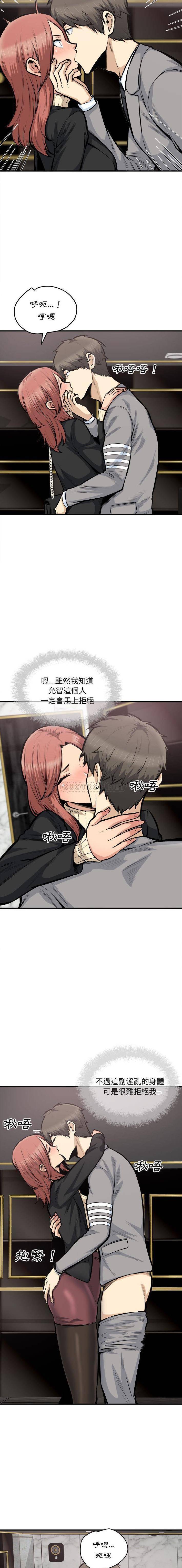 [Manhwa] The most miserable landlord is not miserable Love, mature woman, big breasts#[16P]-5