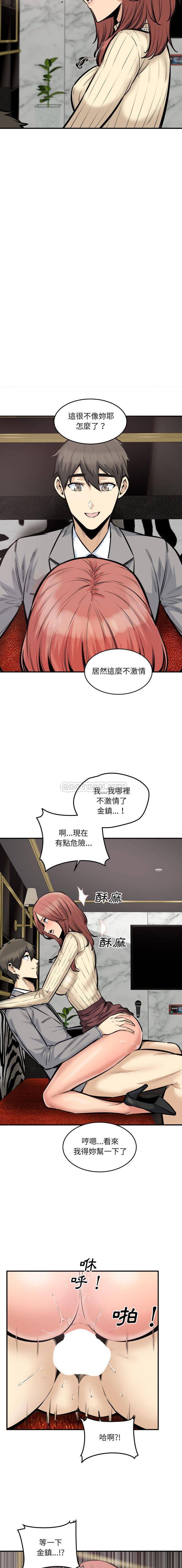 [Manhwa] The most miserable landlord is not miserable Love, mature woman, big breasts#[16P]-9