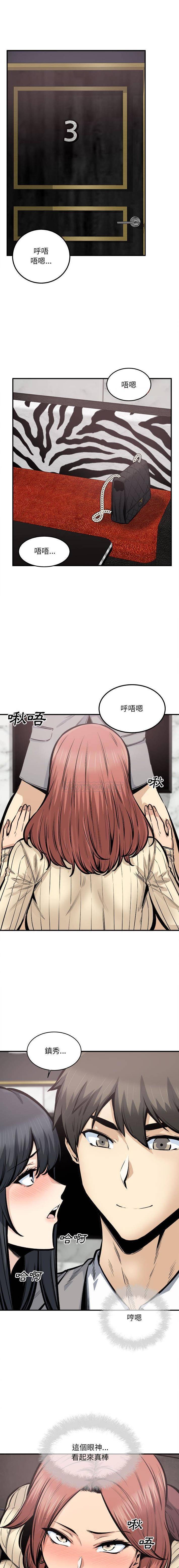 [Manhwa] The most miserable landlord is not miserable Love, mature woman, big breasts#[16P]-1