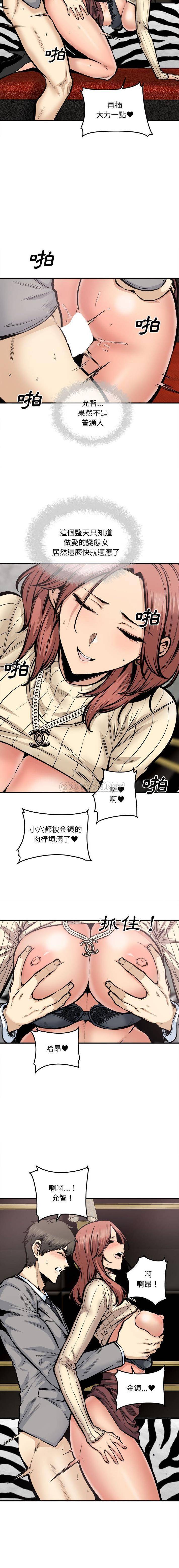 [Manhwa] The most miserable landlord is not miserable Love, mature woman, big breasts#[16P]-10
