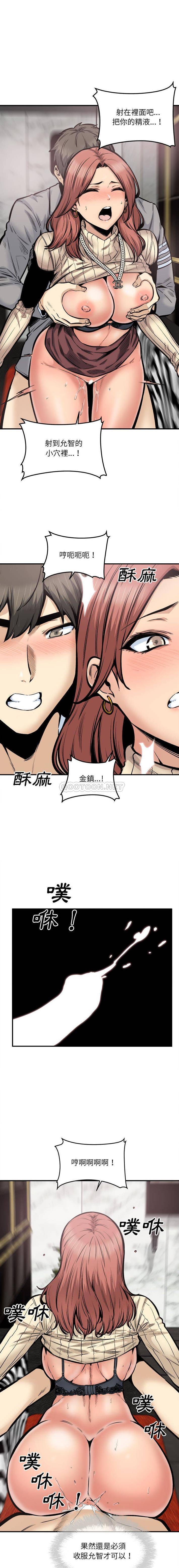 [Manhwa] The most miserable landlord is not miserable Love, mature woman, big breasts#[16P]-11
