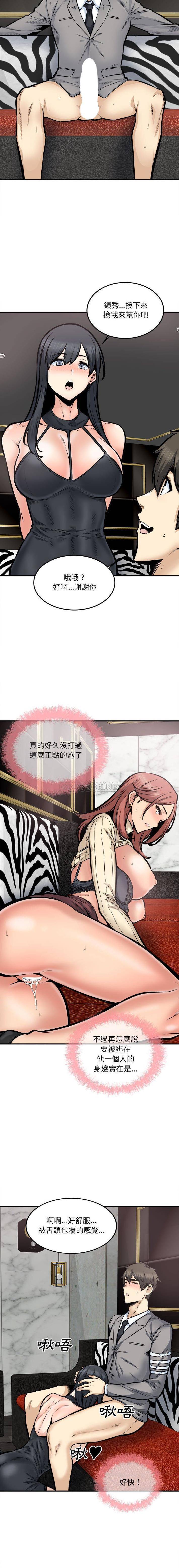 [Manhwa] The most miserable landlord is not miserable Love, mature woman, big breasts#[16P]-13