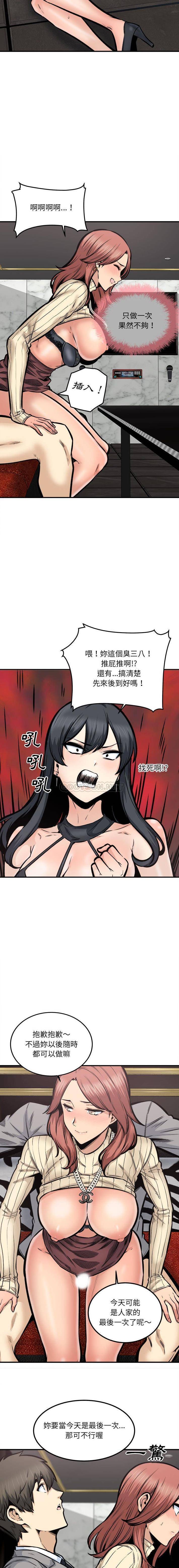 [Manhwa] The most miserable landlord is not miserable Love, mature woman, big breasts#[16P]-15
