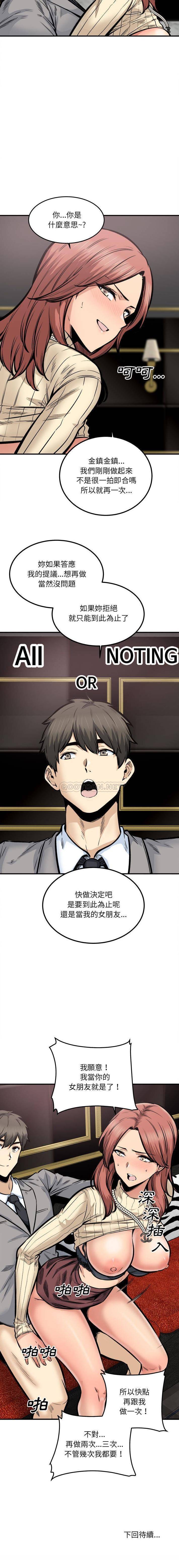 [Manhwa] The most miserable landlord is not miserable Love, mature woman, big breasts#[16P]-16