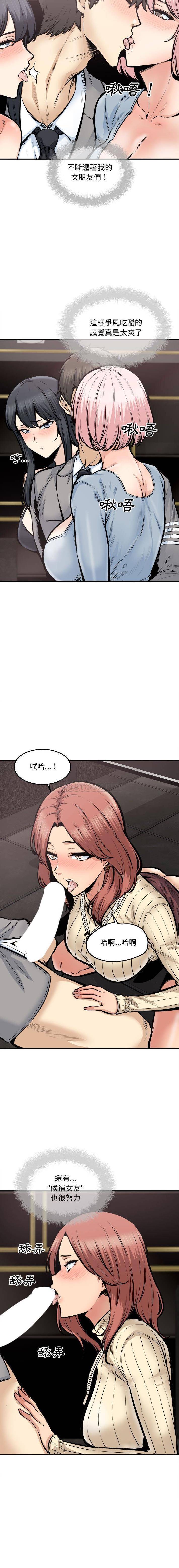[Manhwa] The most miserable landlord is not miserable Love, mature woman, big breasts#[16P]-3