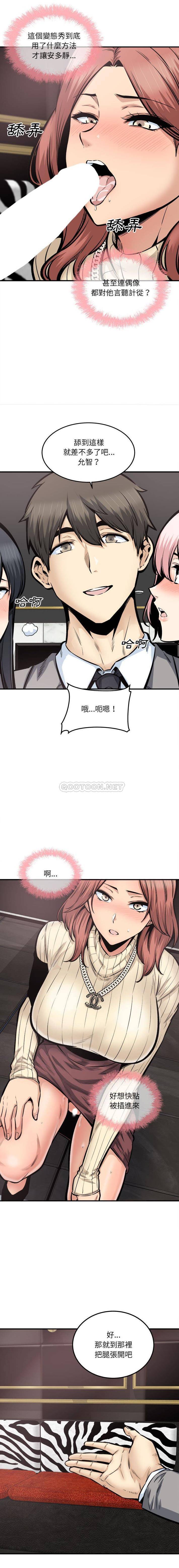 [Manhwa] The most miserable landlord is not miserable Love, mature woman, big breasts#[16P]-4