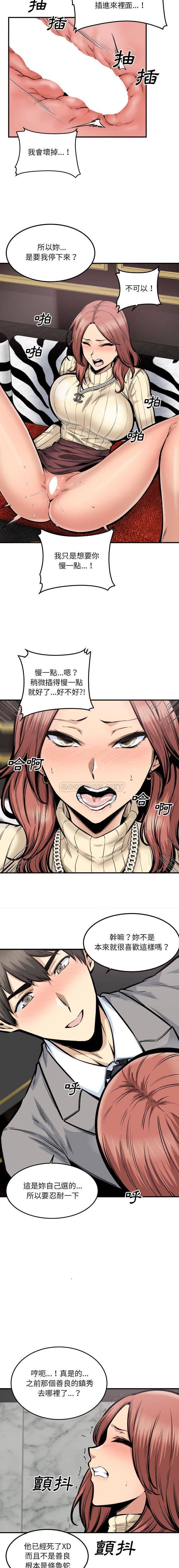 [Manhwa] The most miserable landlord is not miserable Love, mature woman, big breasts#[16P]-7