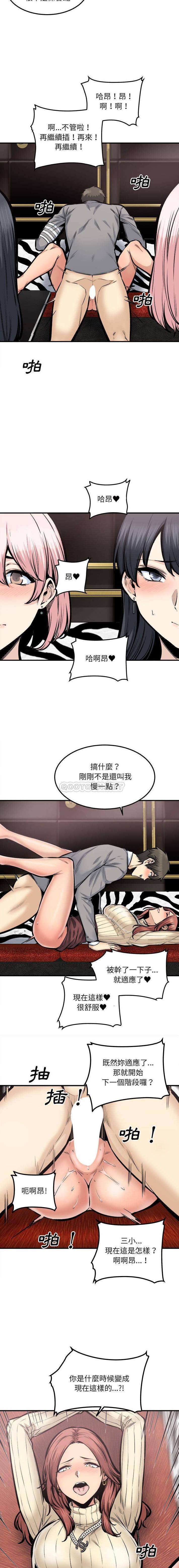 [Manhwa] The most miserable landlord is not miserable Love, mature woman, big breasts#[16P]-8