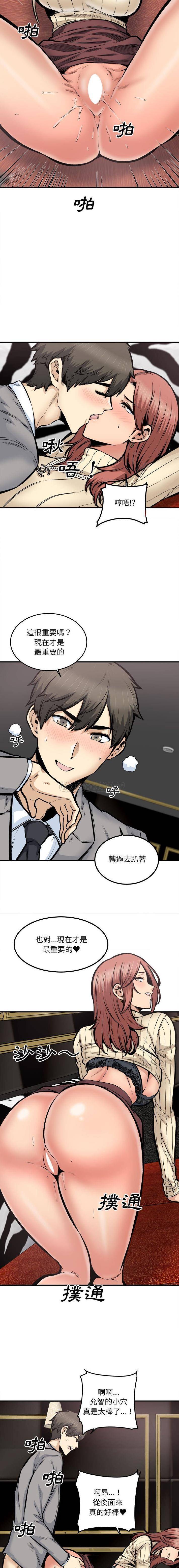 [Manhwa] The most miserable landlord is not miserable Love, mature woman, big breasts#[16P]-9