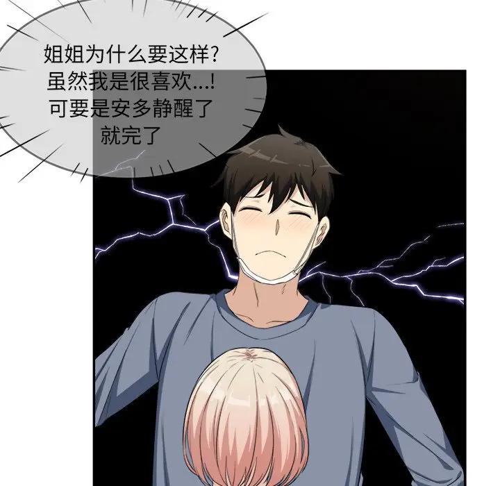 [Manhwa] The most miserable landlord is not miserable Love, mature woman, big breasts#[90P]-10