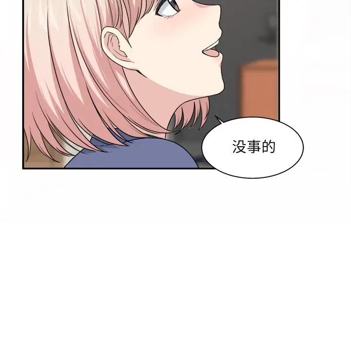 [Manhwa] The most miserable landlord is not miserable Love, mature woman, big breasts#[90P]-12