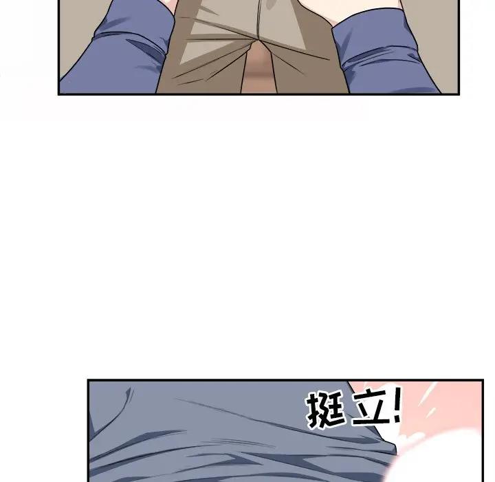 [Manhwa] The most miserable landlord is not miserable Love, mature woman, big breasts#[90P]-14