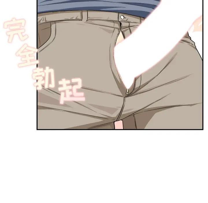 [Manhwa] The most miserable landlord is not miserable Love, mature woman, big breasts#[90P]-15
