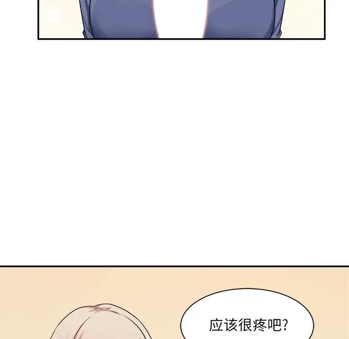 [Manhwa] The most miserable landlord is not miserable Love, mature woman, big breasts#[90P]-17
