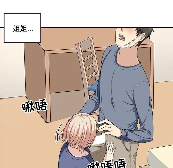 [Manhwa] The most miserable landlord is not miserable Love, mature woman, big breasts#[90P]-26