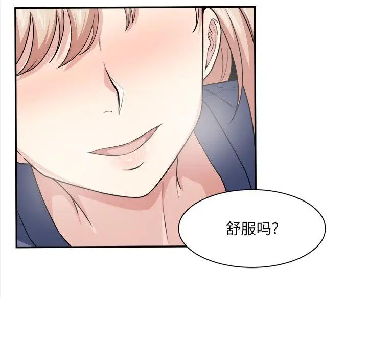 [Manhwa] The most miserable landlord is not miserable Love, mature woman, big breasts#[90P]-33