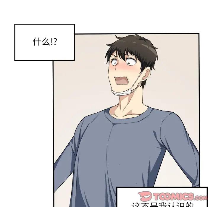 [Manhwa] The most miserable landlord is not miserable Love, mature woman, big breasts#[90P]-34