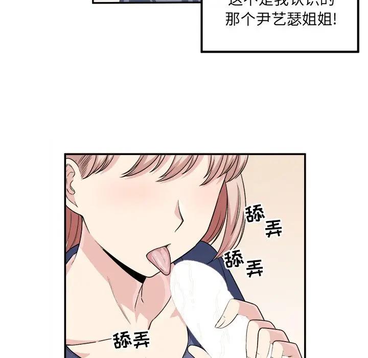 [Manhwa] The most miserable landlord is not miserable Love, mature woman, big breasts#[90P]-35