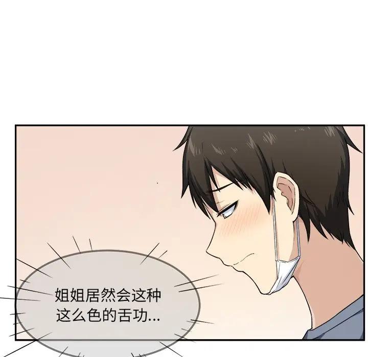 [Manhwa] The most miserable landlord is not miserable Love, mature woman, big breasts#[90P]-38