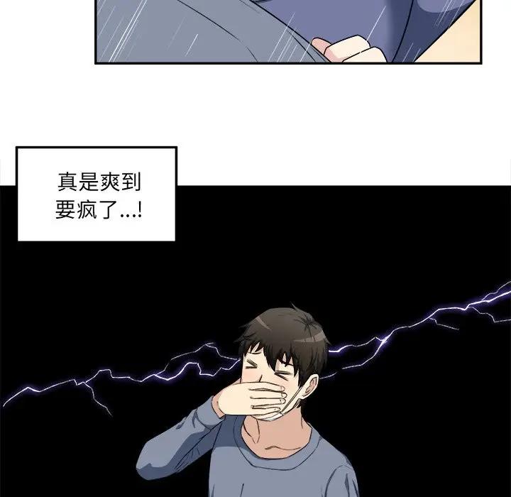 [Manhwa] The most miserable landlord is not miserable Love, mature woman, big breasts#[90P]-40