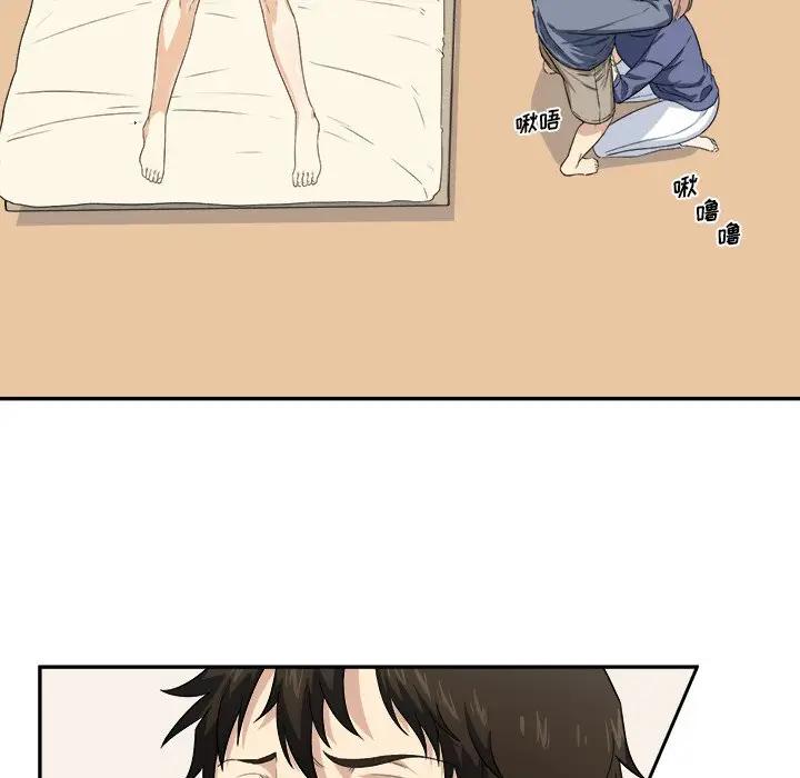 [Manhwa] The most miserable landlord is not miserable Love, mature woman, big breasts#[90P]-43