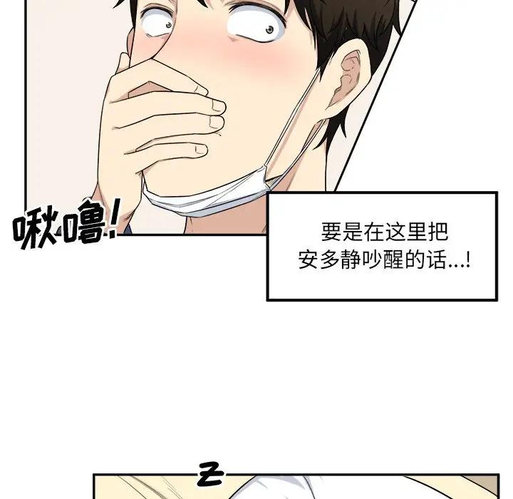 [Manhwa] The most miserable landlord is not miserable Love, mature woman, big breasts#[90P]-44