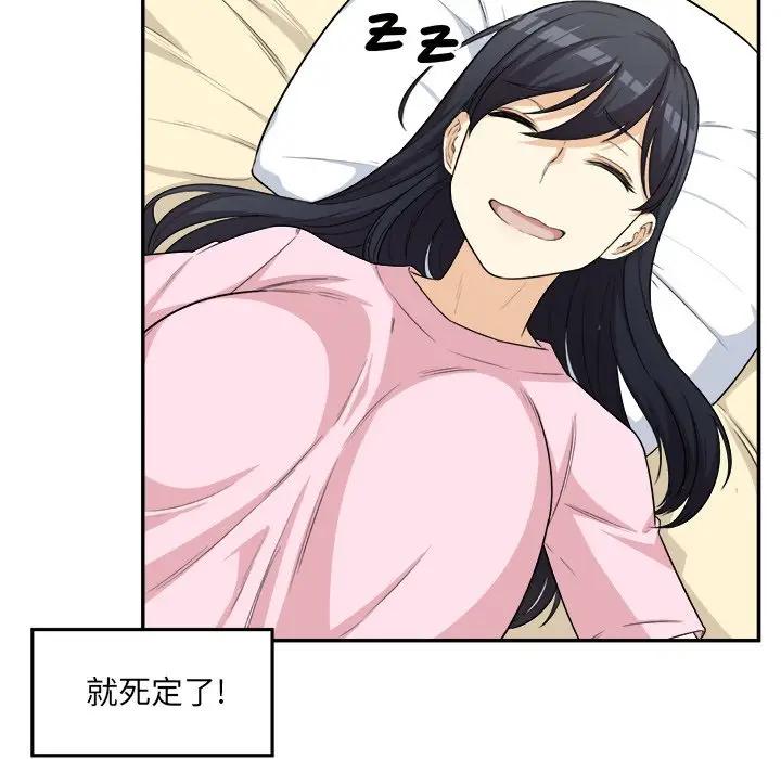 [Manhwa] The most miserable landlord is not miserable Love, mature woman, big breasts#[90P]-45