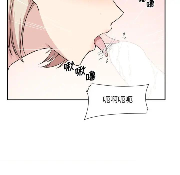[Manhwa] The most miserable landlord is not miserable Love, mature woman, big breasts#[90P]-48