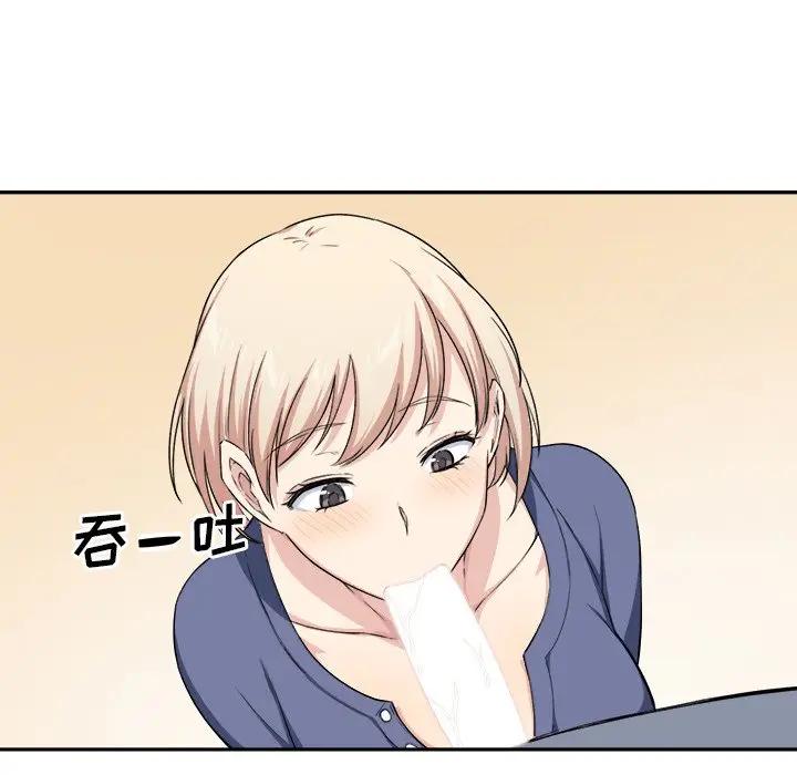 [Manhwa] The most miserable landlord is not miserable Love, mature woman, big breasts#[90P]-49
