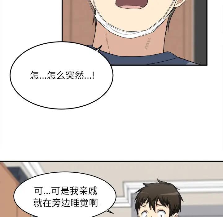 [Manhwa] The most miserable landlord is not miserable Love, mature woman, big breasts#[90P]-5
