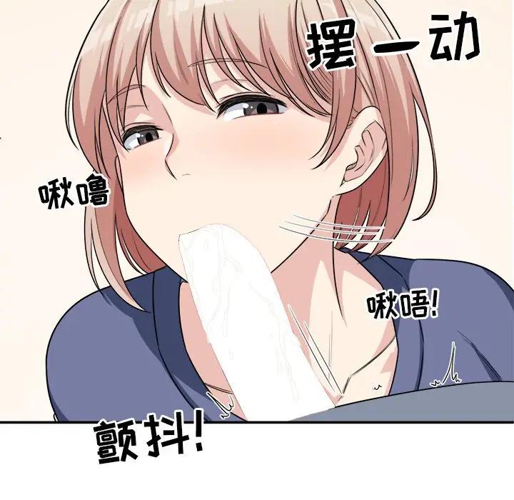 [Manhwa] The most miserable landlord is not miserable Love, mature woman, big breasts#[90P]-52