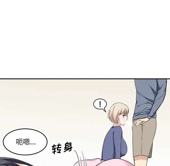 [Manhwa] The most miserable landlord is not miserable Love, mature woman, big breasts#[90P]-53
