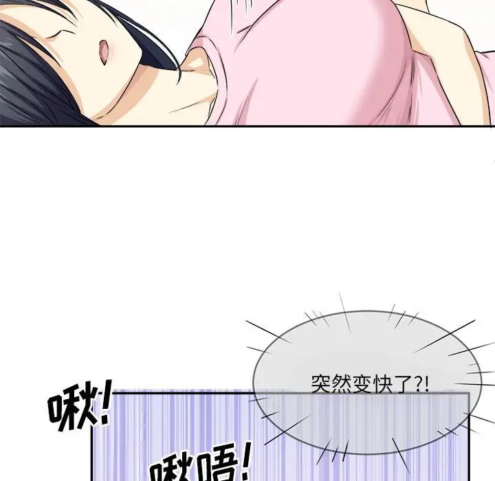 [Manhwa] The most miserable landlord is not miserable Love, mature woman, big breasts#[90P]-54
