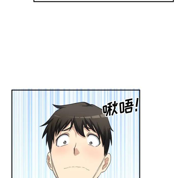 [Manhwa] The most miserable landlord is not miserable Love, mature woman, big breasts#[90P]-56