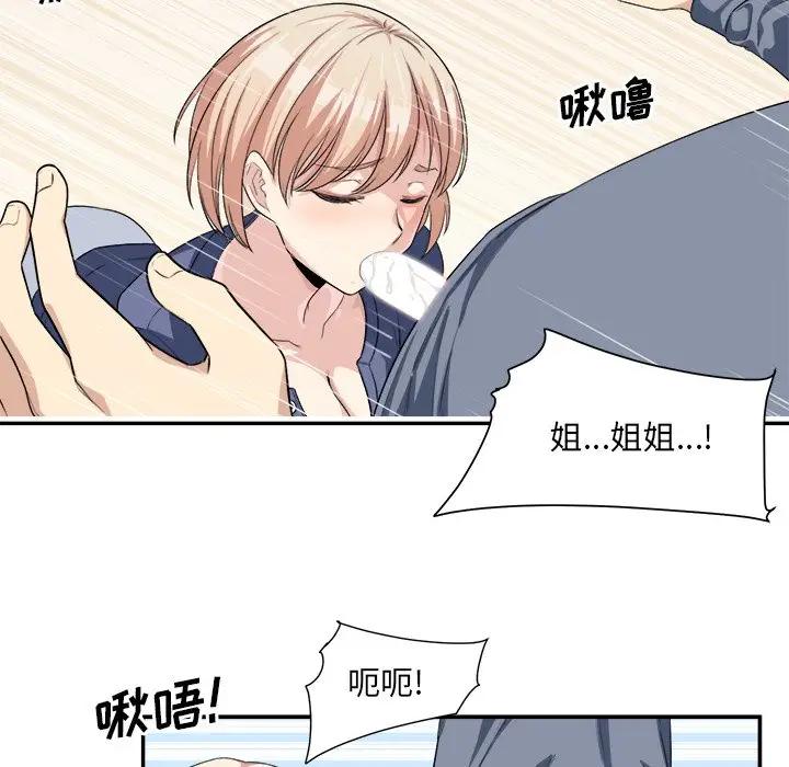 [Manhwa] The most miserable landlord is not miserable Love, mature woman, big breasts#[90P]-58