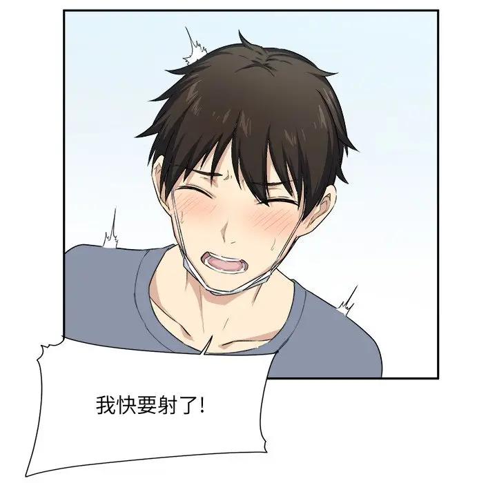 [Manhwa] The most miserable landlord is not miserable Love, mature woman, big breasts#[90P]-60
