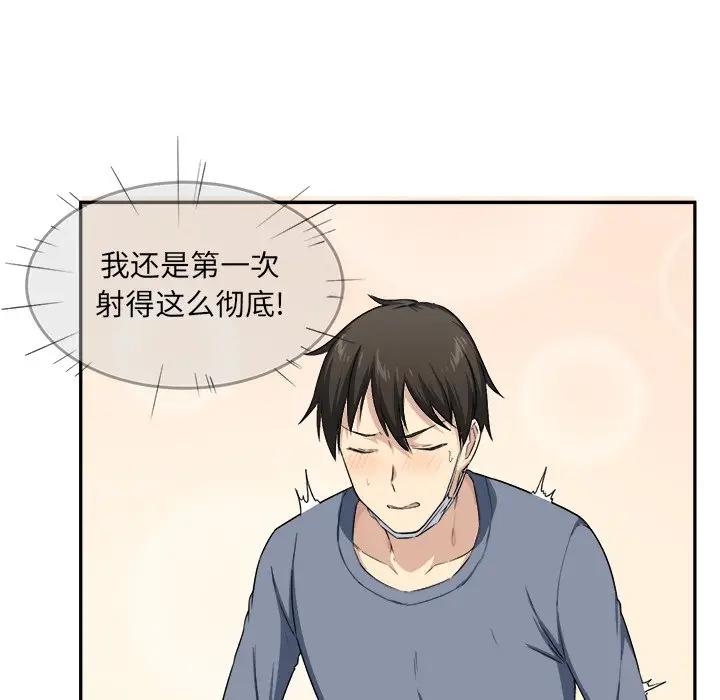 [Manhwa] The most miserable landlord is not miserable Love, mature woman, big breasts#[90P]-64