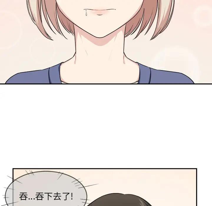 [Manhwa] The most miserable landlord is not miserable Love, mature woman, big breasts#[90P]-69