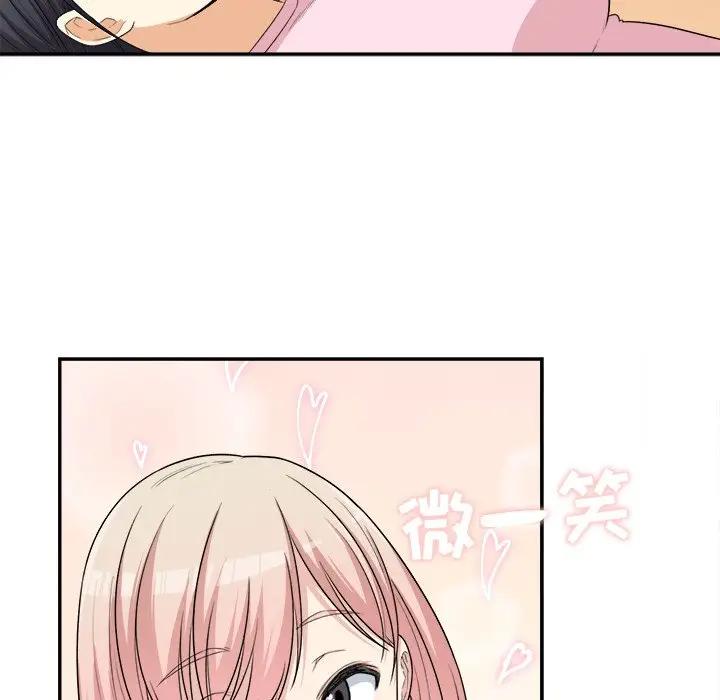 [Manhwa] The most miserable landlord is not miserable Love, mature woman, big breasts#[90P]-7