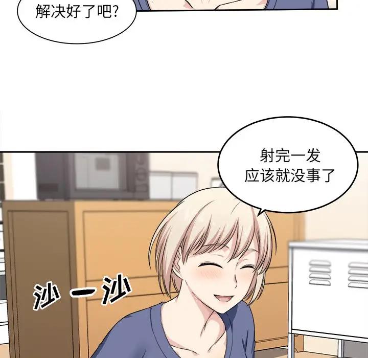 [Manhwa] The most miserable landlord is not miserable Love, mature woman, big breasts#[90P]-72