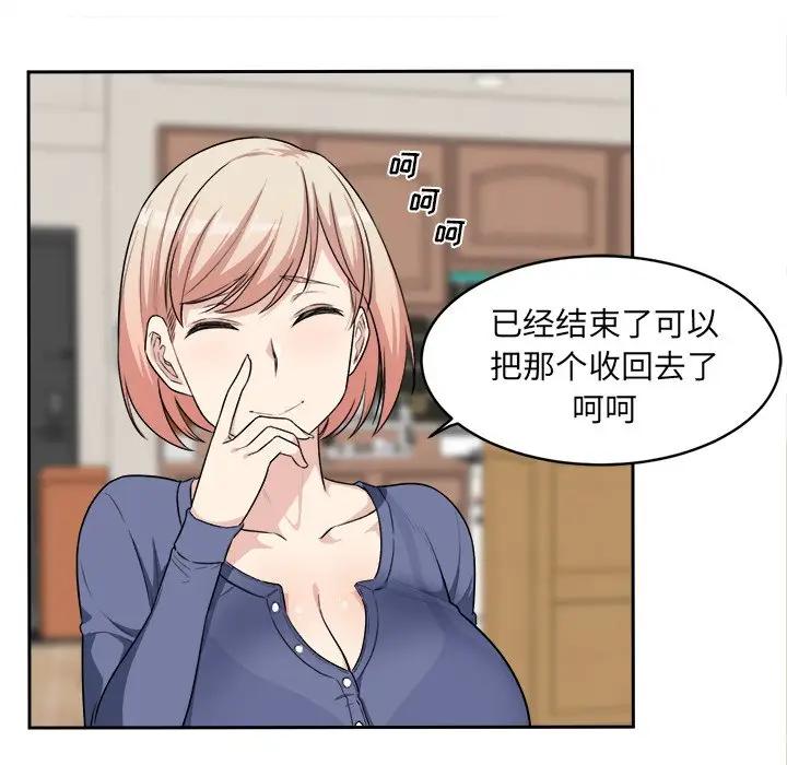 [Manhwa] The most miserable landlord is not miserable Love, mature woman, big breasts#[90P]-74