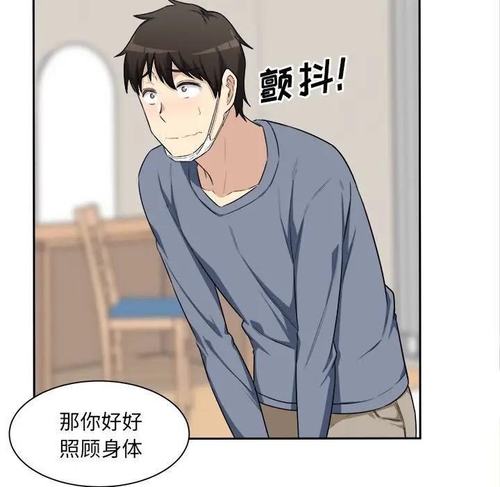 [Manhwa] The most miserable landlord is not miserable Love, mature woman, big breasts#[90P]-77